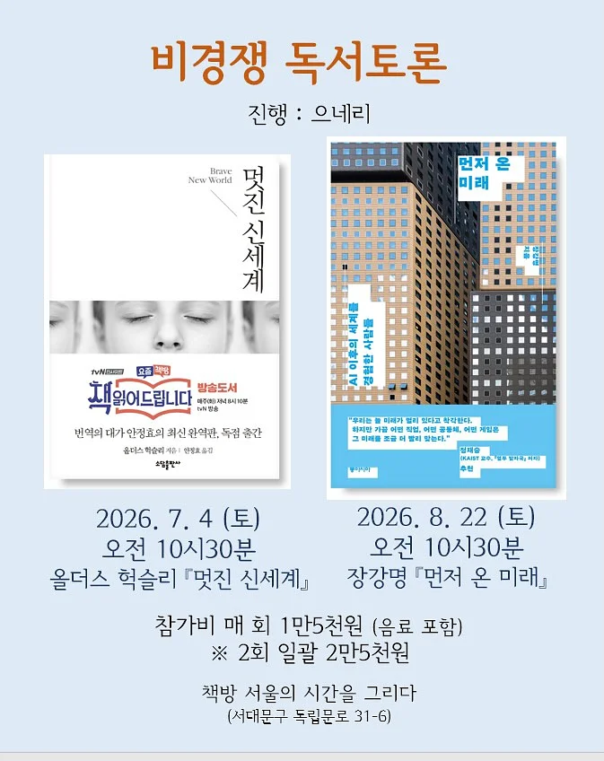 비욘드오브젝트 시계