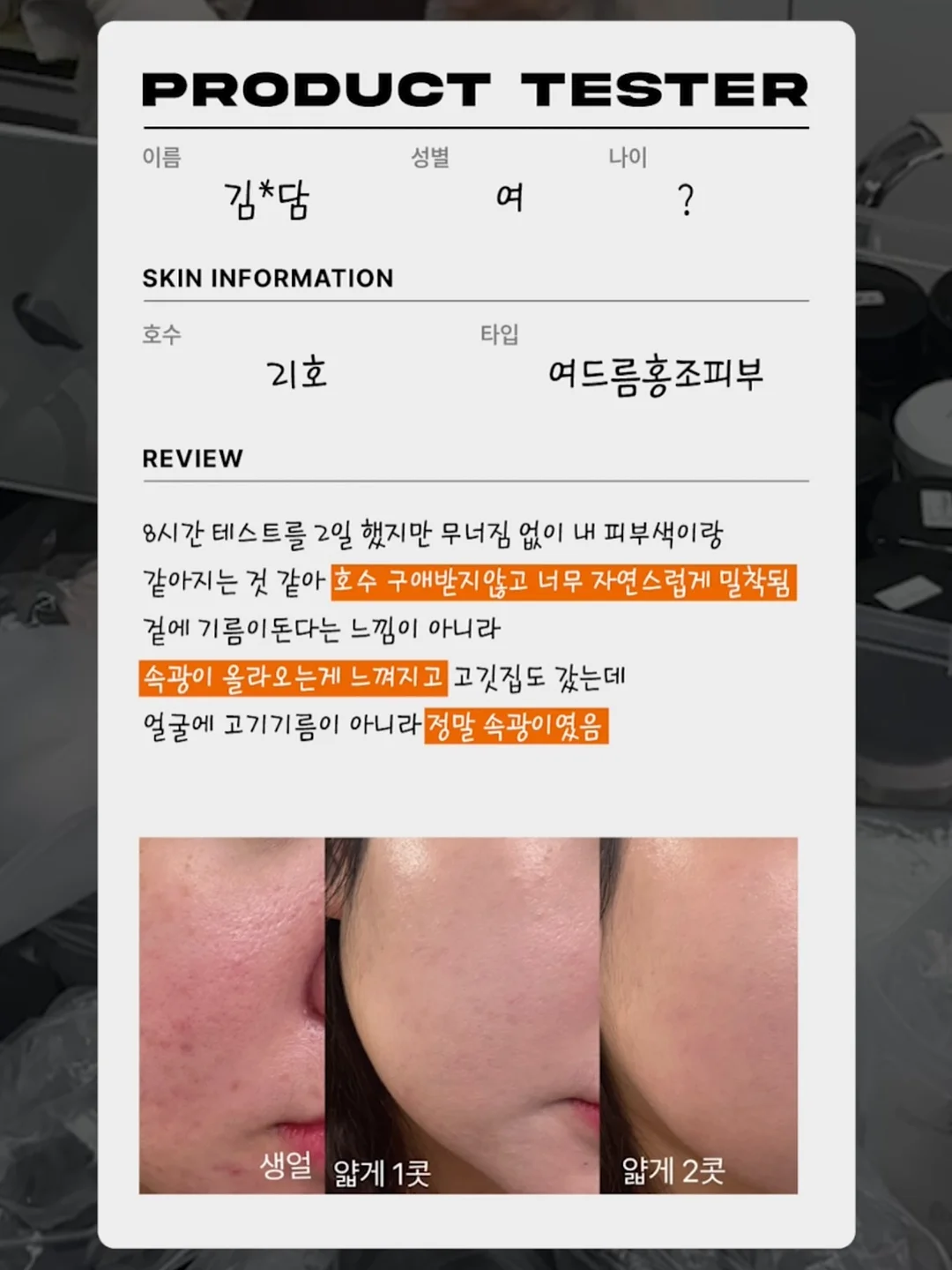 리코타 돌미나리 젤라또 4