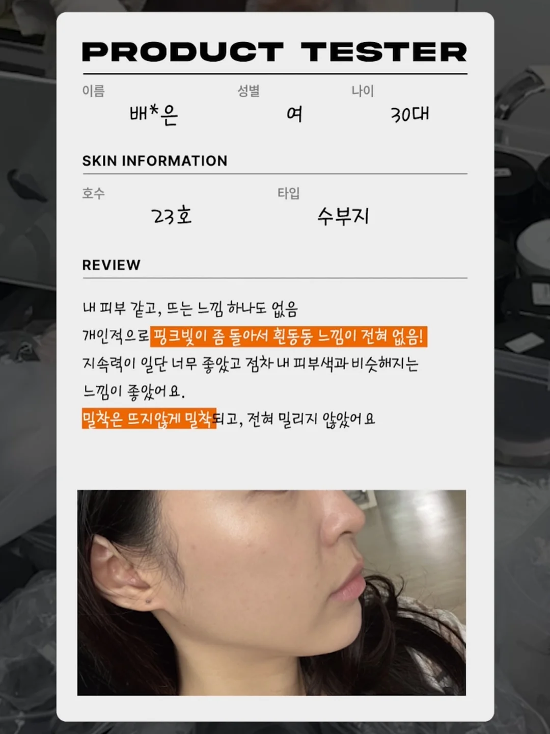 리코타 돌미나리 젤라또 7