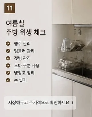 닭꼬치 비법 소스 11