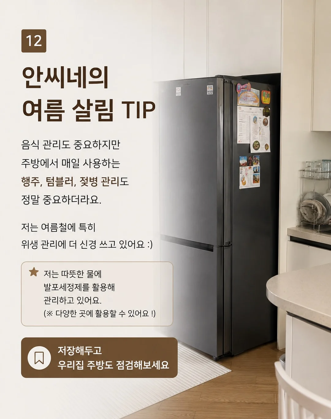닭꼬치 비법 소스 12
