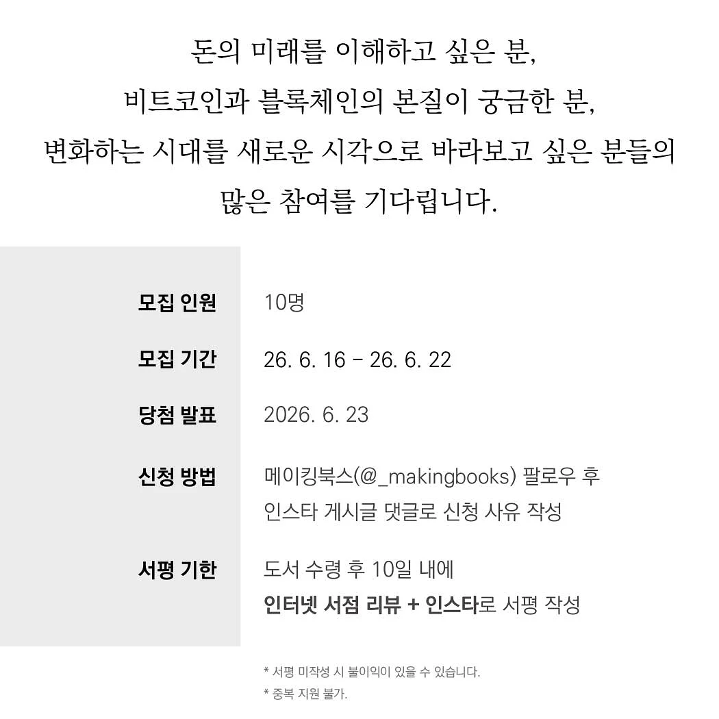 메쉬티 & 카고버뮤다 2