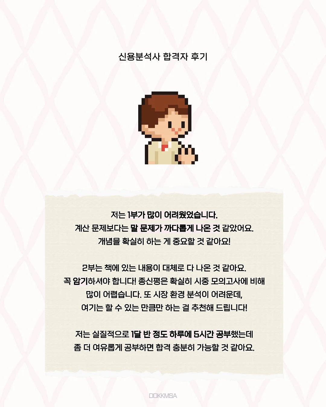 꿀스타 참외 5