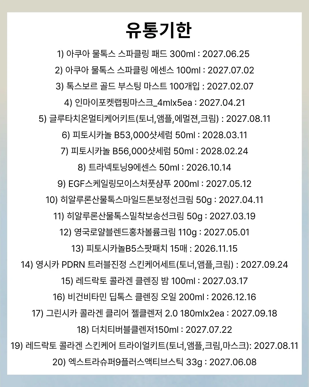 쁘띠앤 락토화이트 4