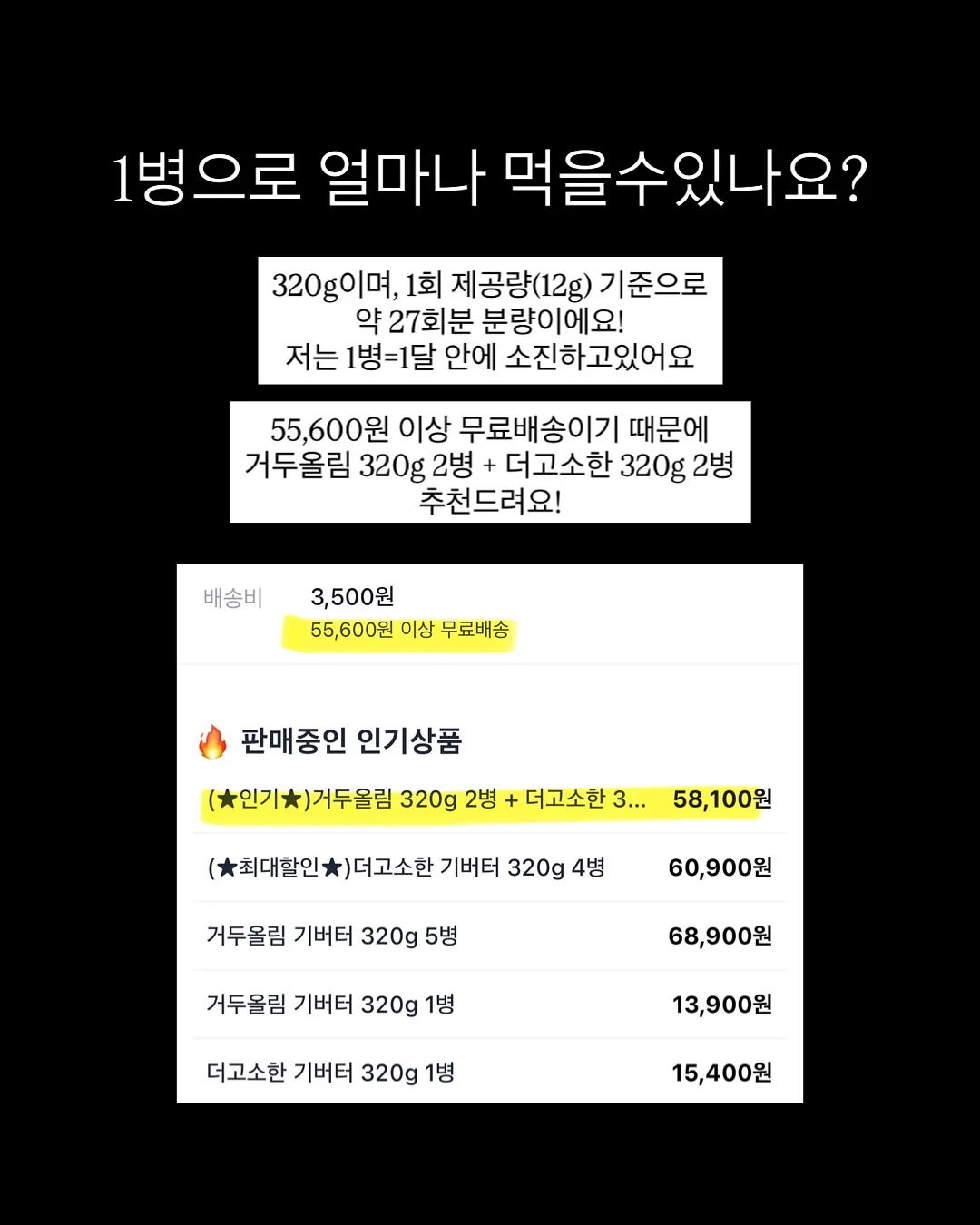 소다톡 립톡 8