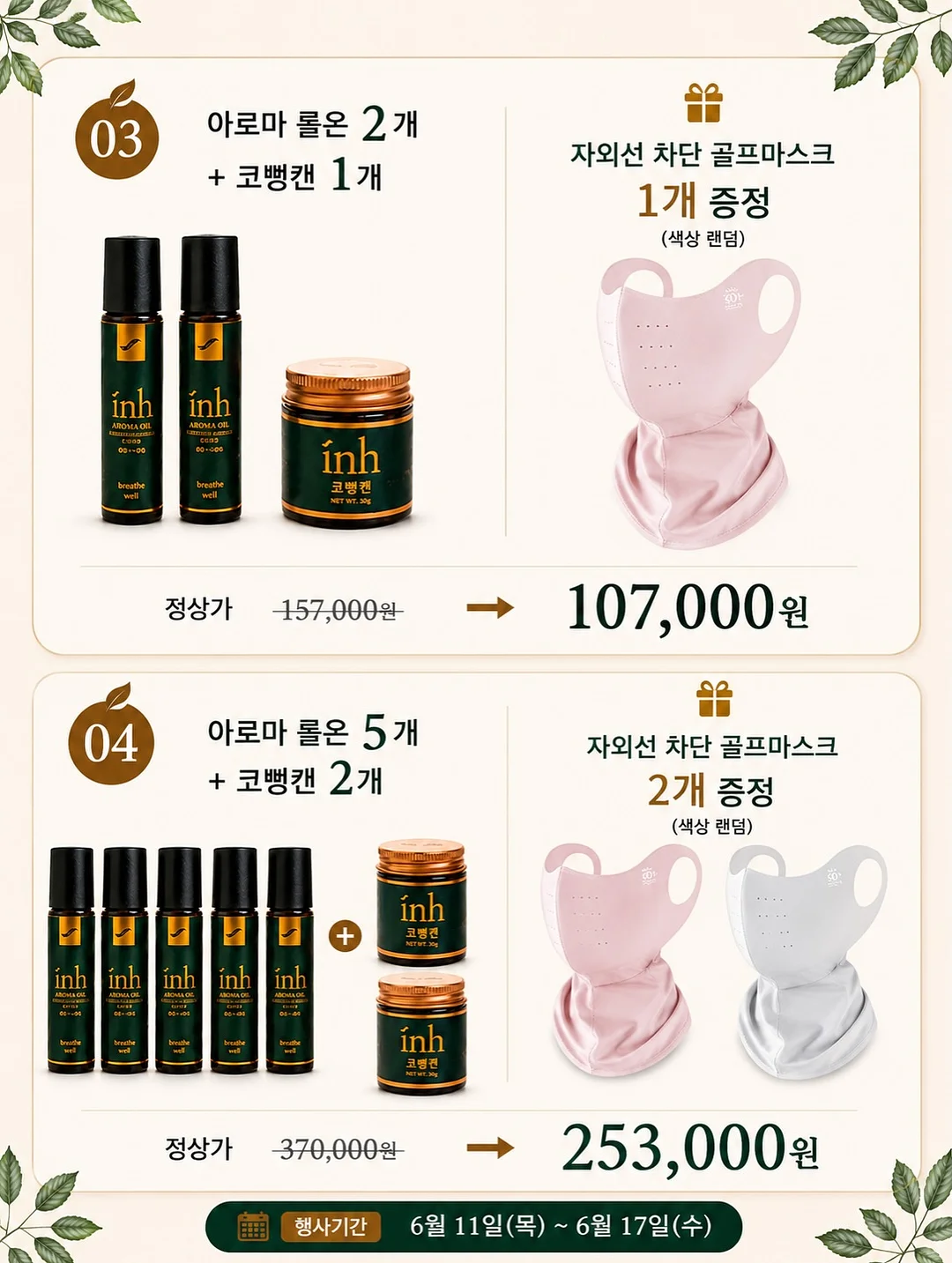 유유앤유 프리미엄 영유아 전동칫솔 3