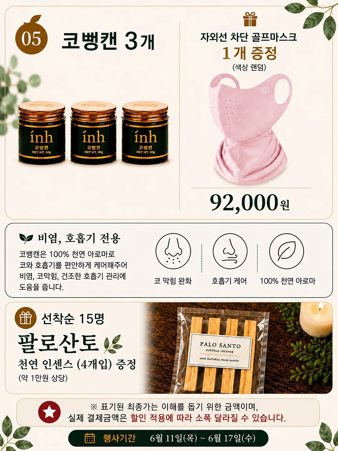 유유앤유 프리미엄 영유아 전동칫솔 4