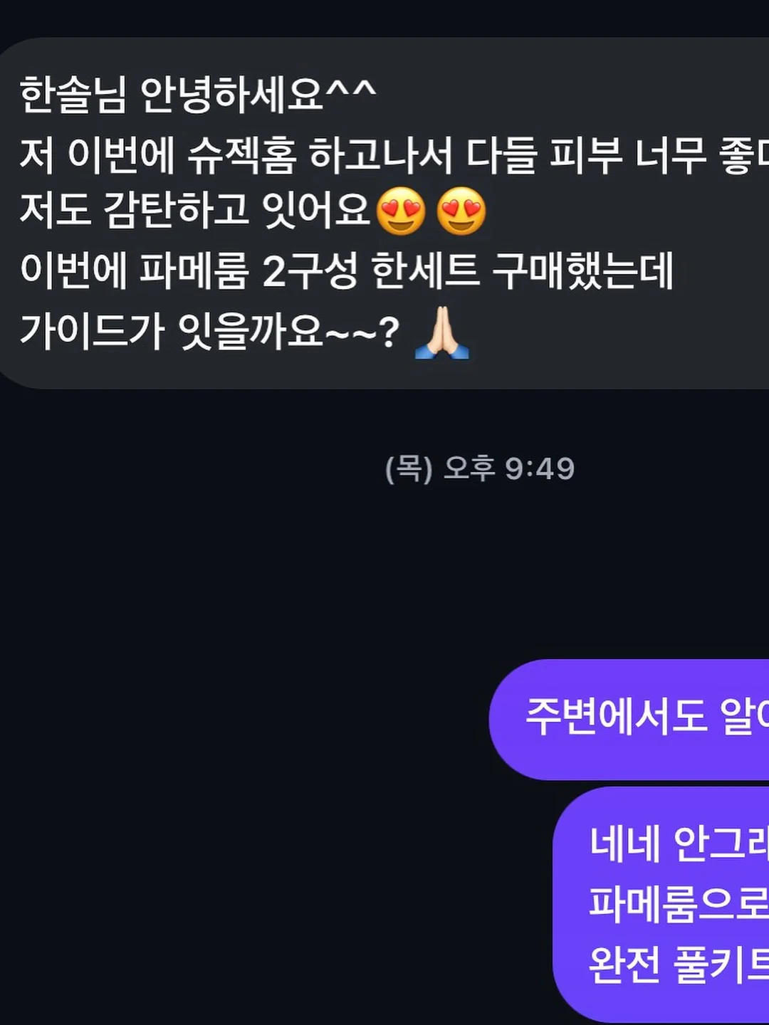 백일떡 수업 6