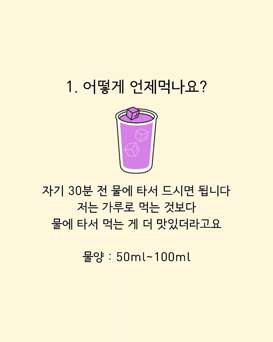 욕실 타일 보수제 2