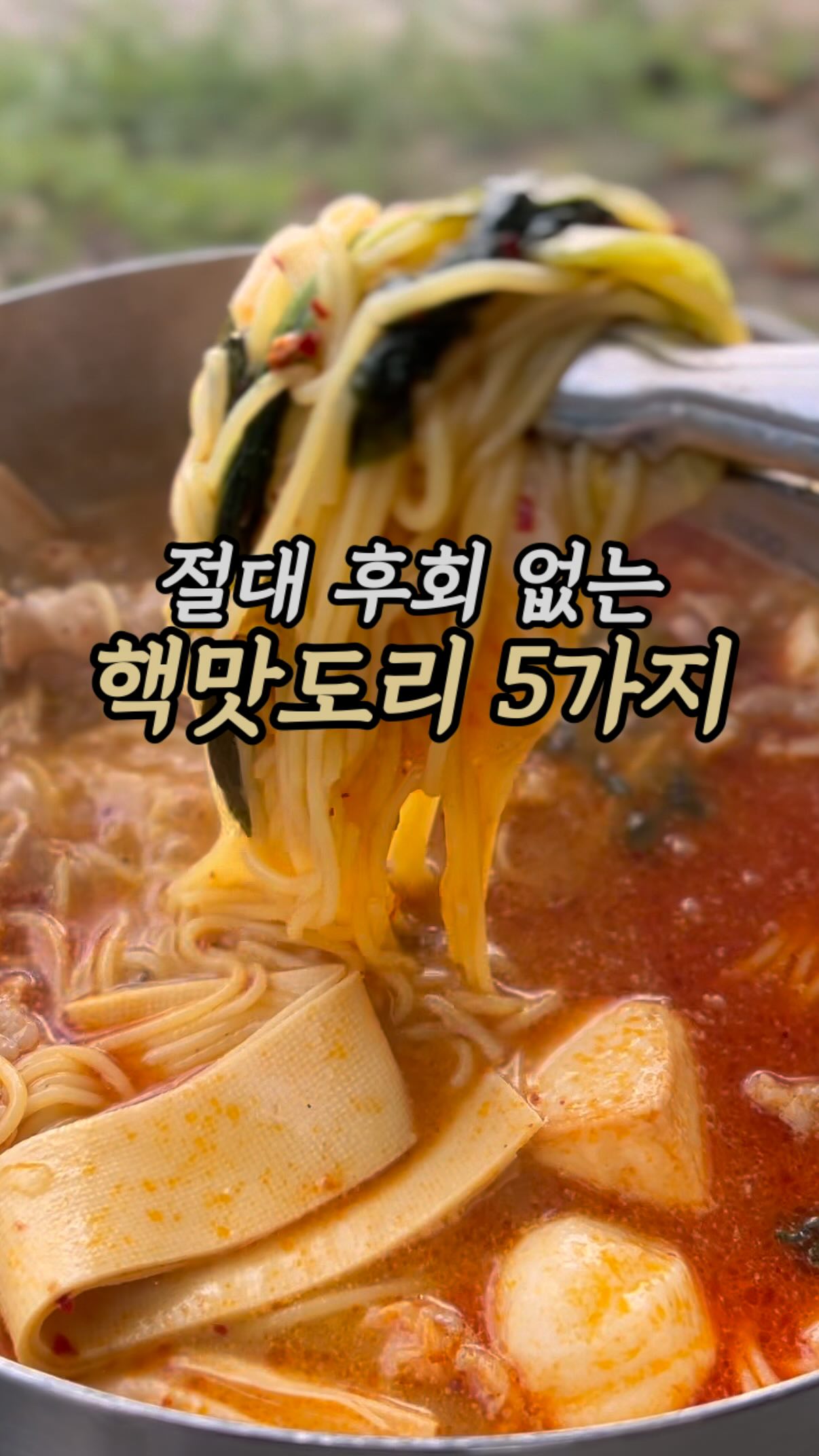 줄눈 청소 세제