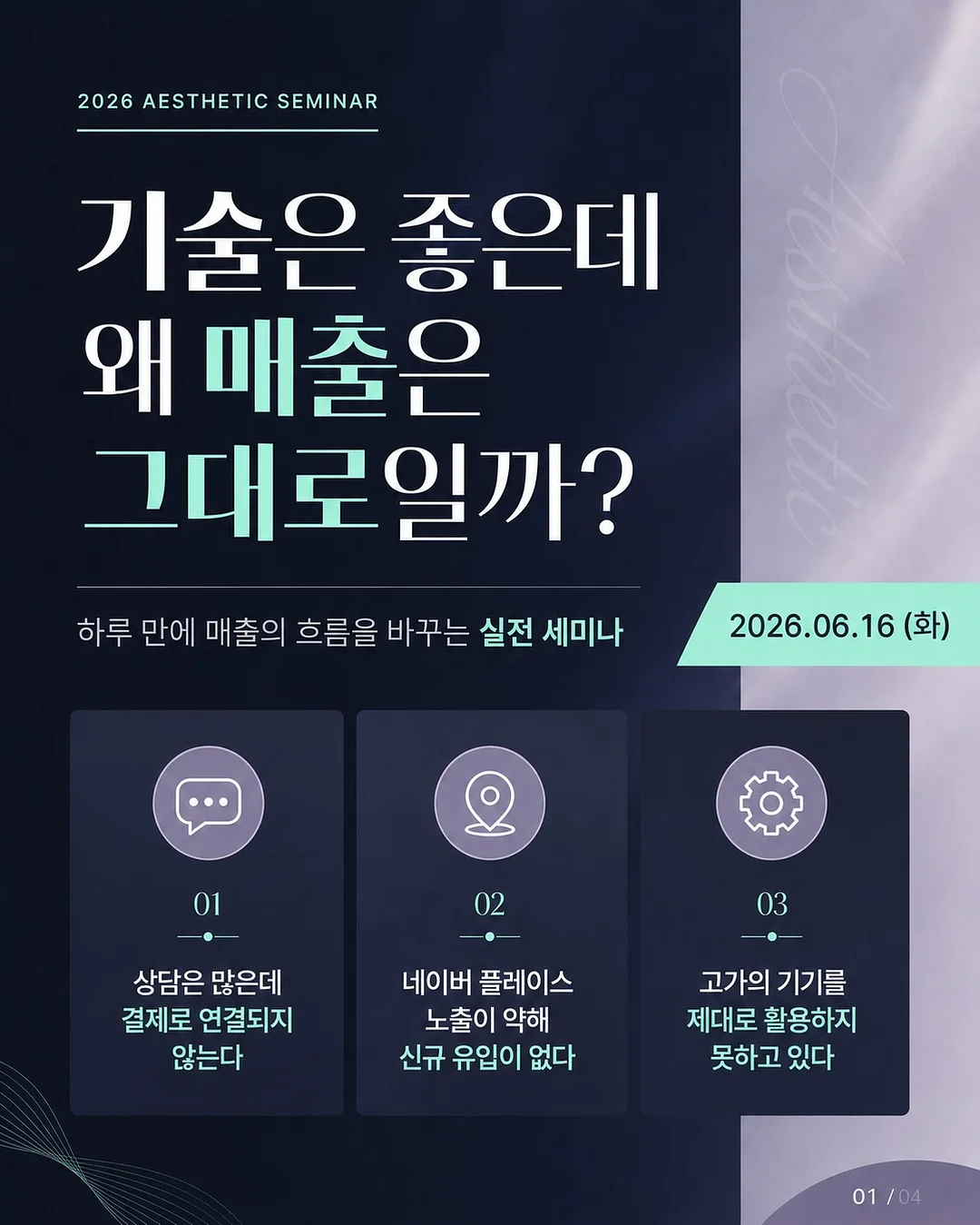 대파 보관 비법 1