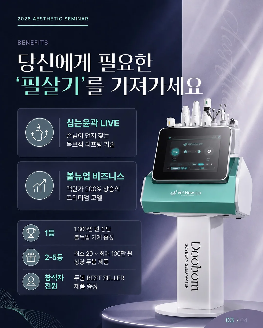 대파 보관 비법 4
