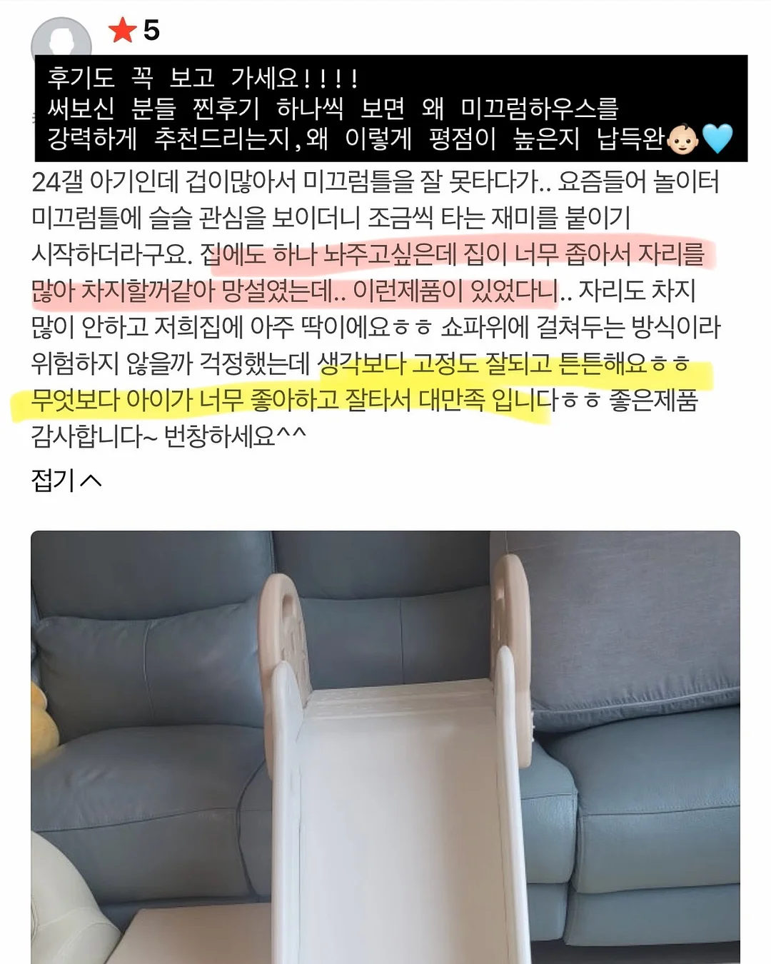 레이스새깅PT 3