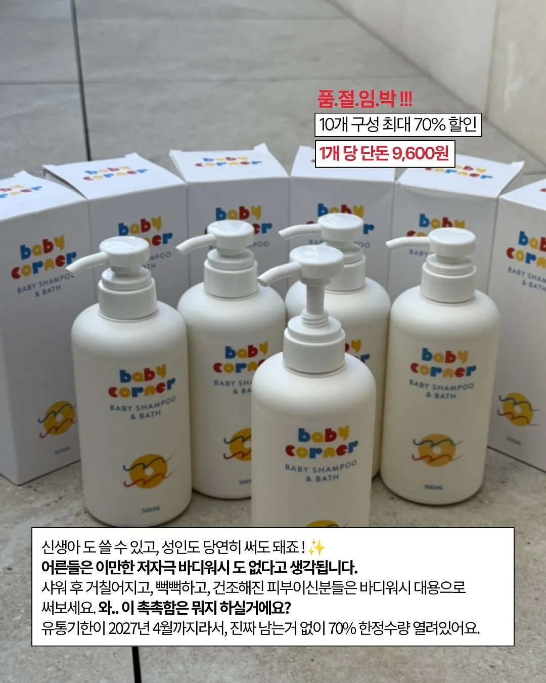 프로더마클리너 2