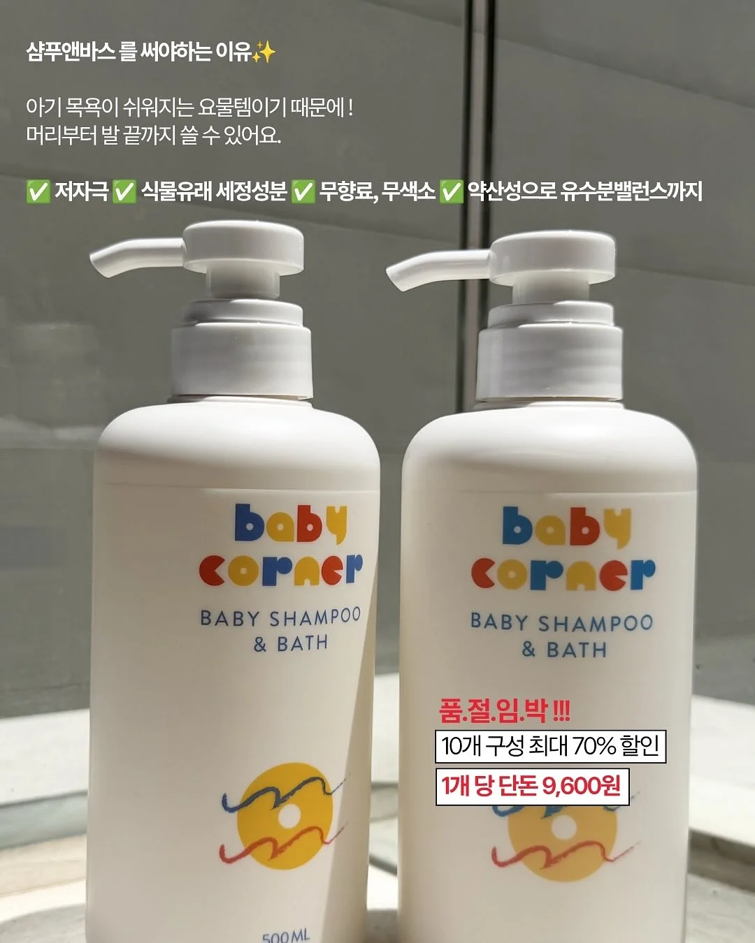 프로더마클리너 3