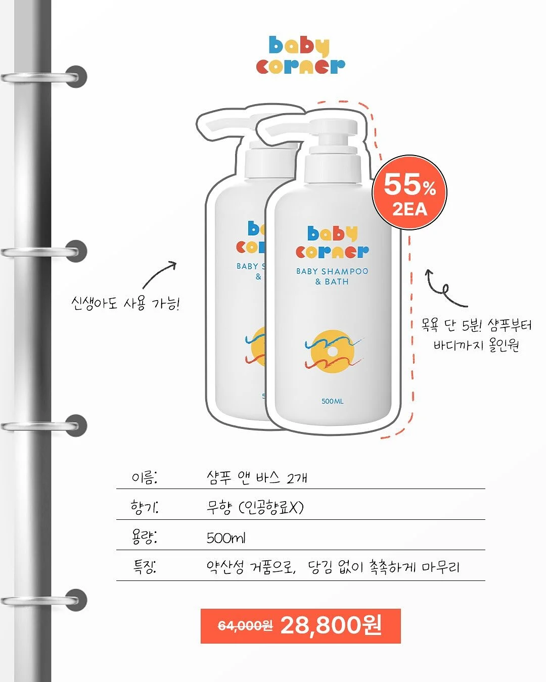 프로더마클리너 8