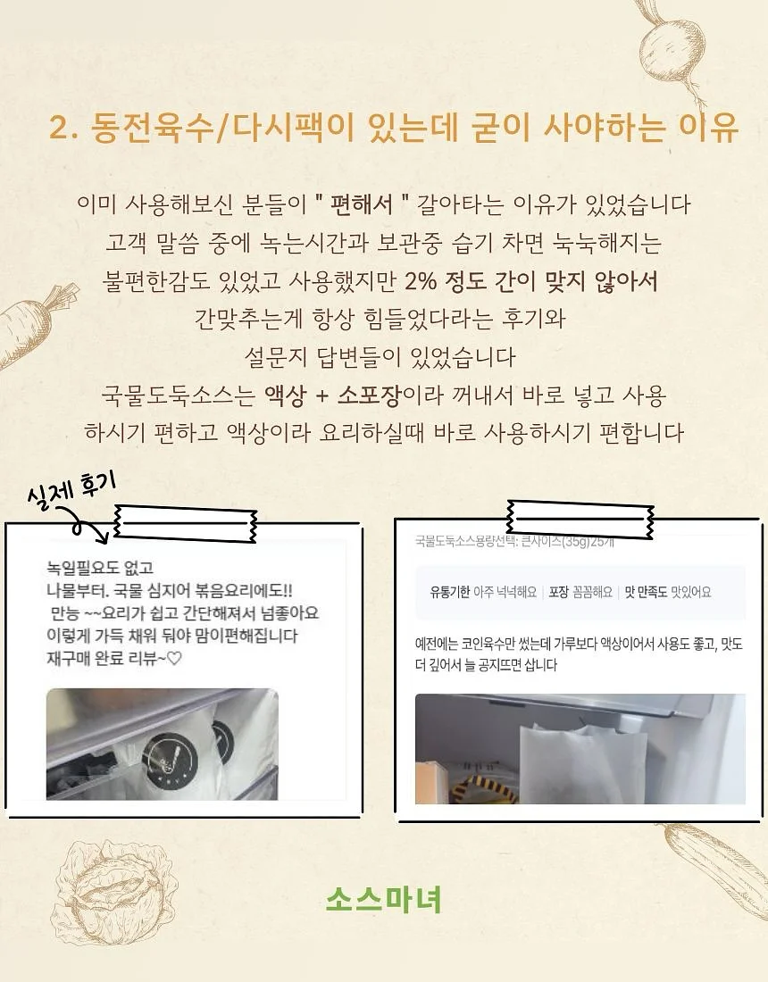 캐릭터 텀블러 가방 3