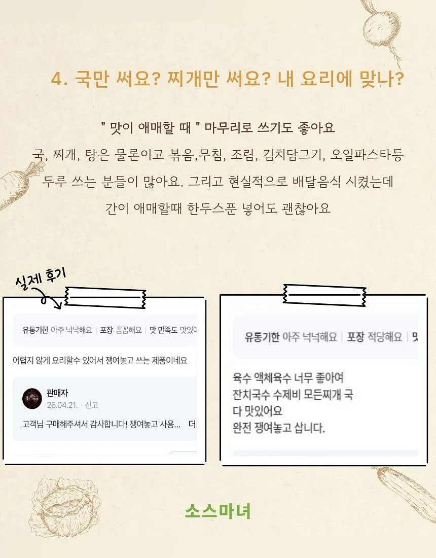 캐릭터 텀블러 가방 5