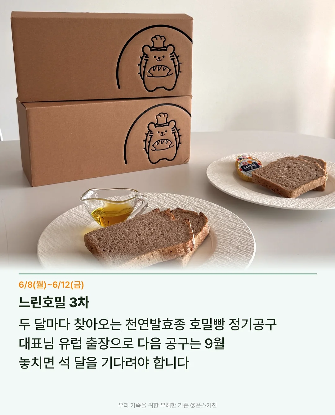 이뮤업 오리진 2