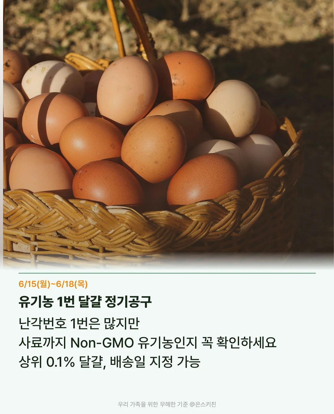 이뮤업 오리진 3