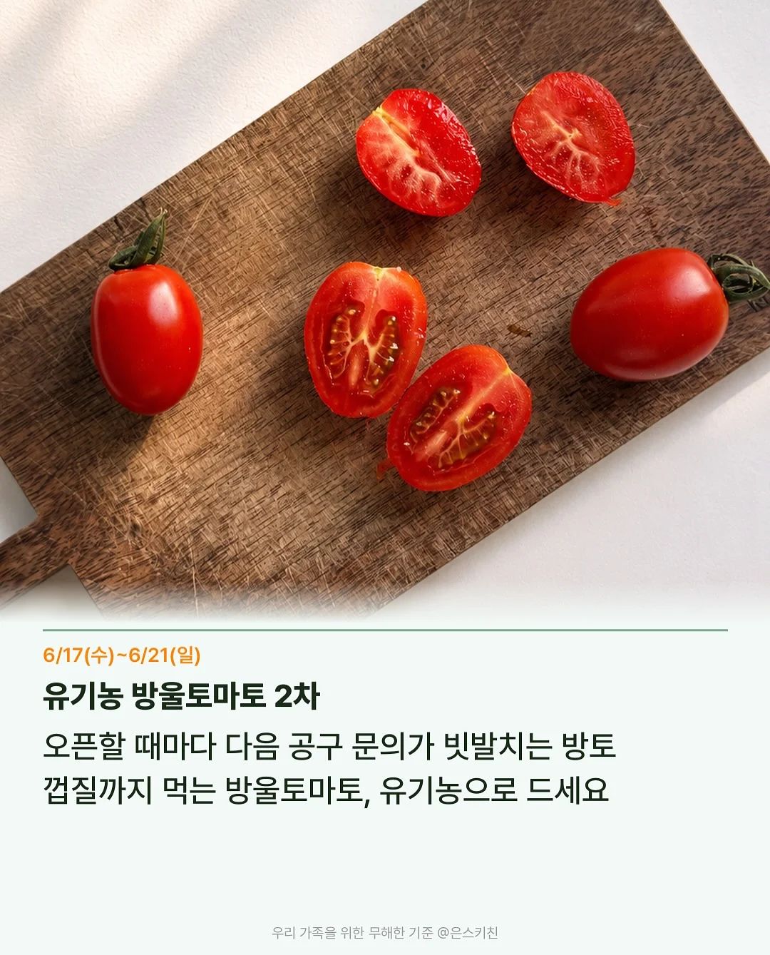 이뮤업 오리진 4
