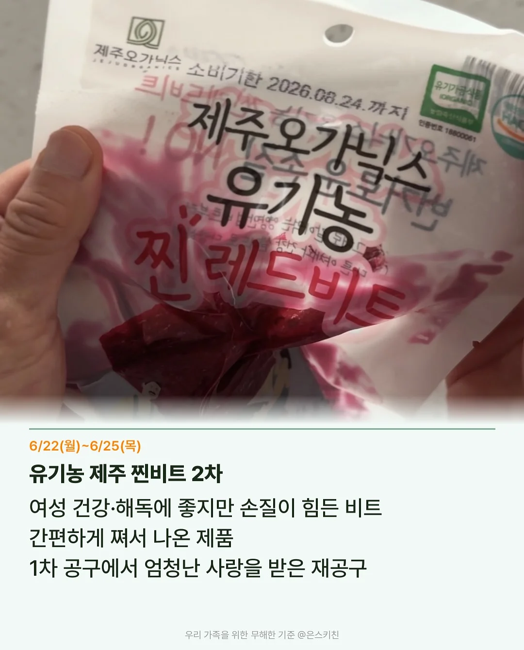이뮤업 오리진 5