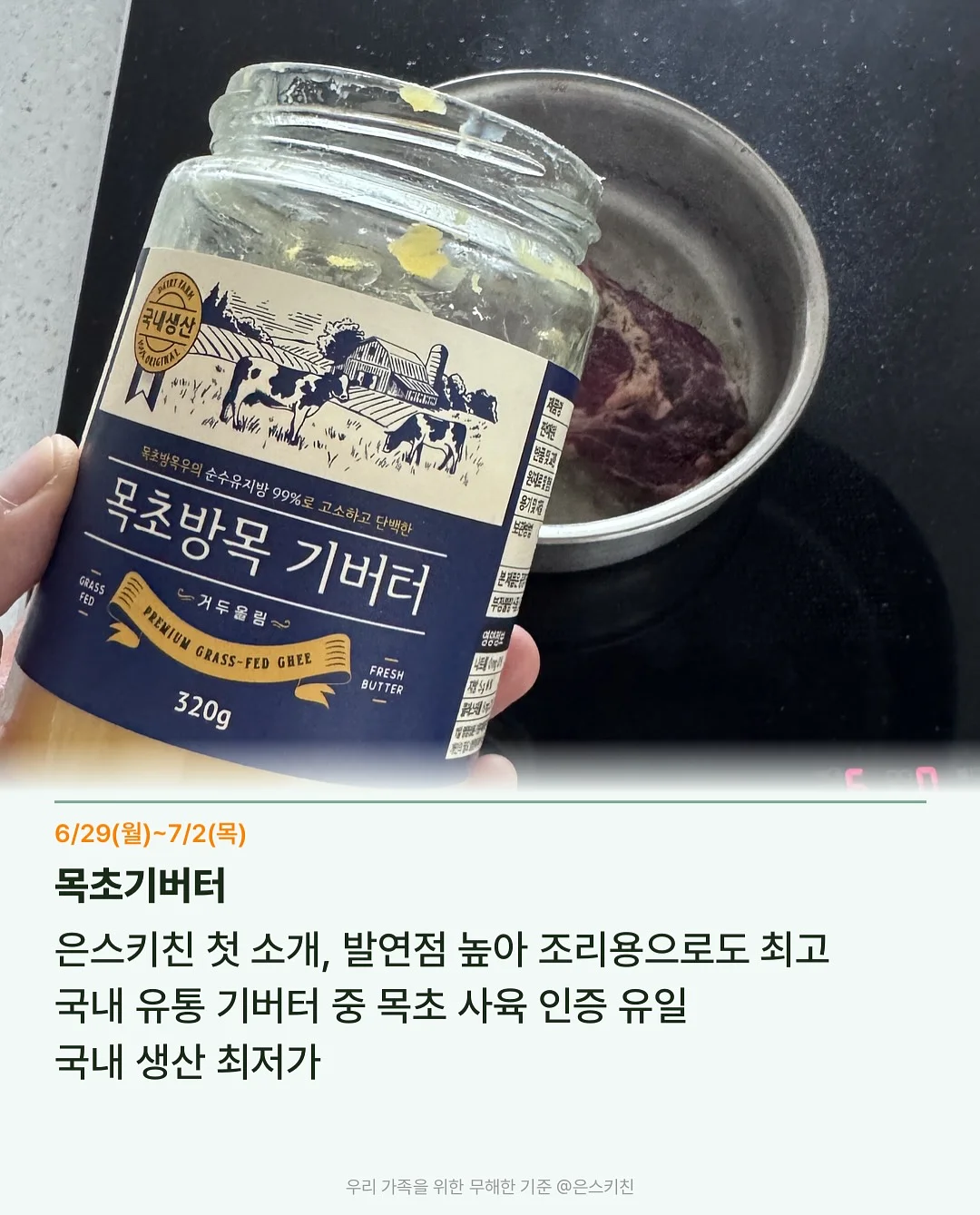 이뮤업 오리진 6