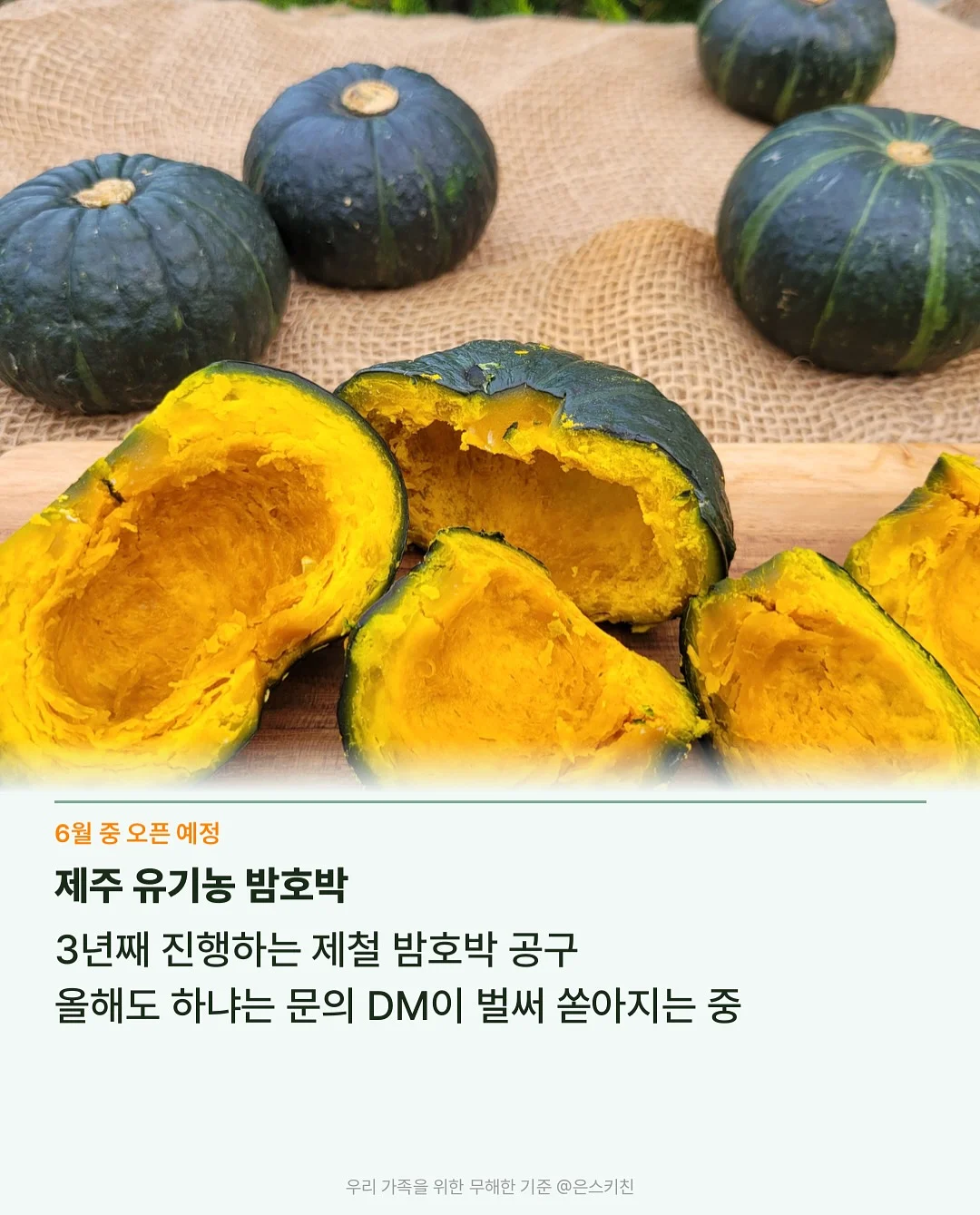 이뮤업 오리진 7