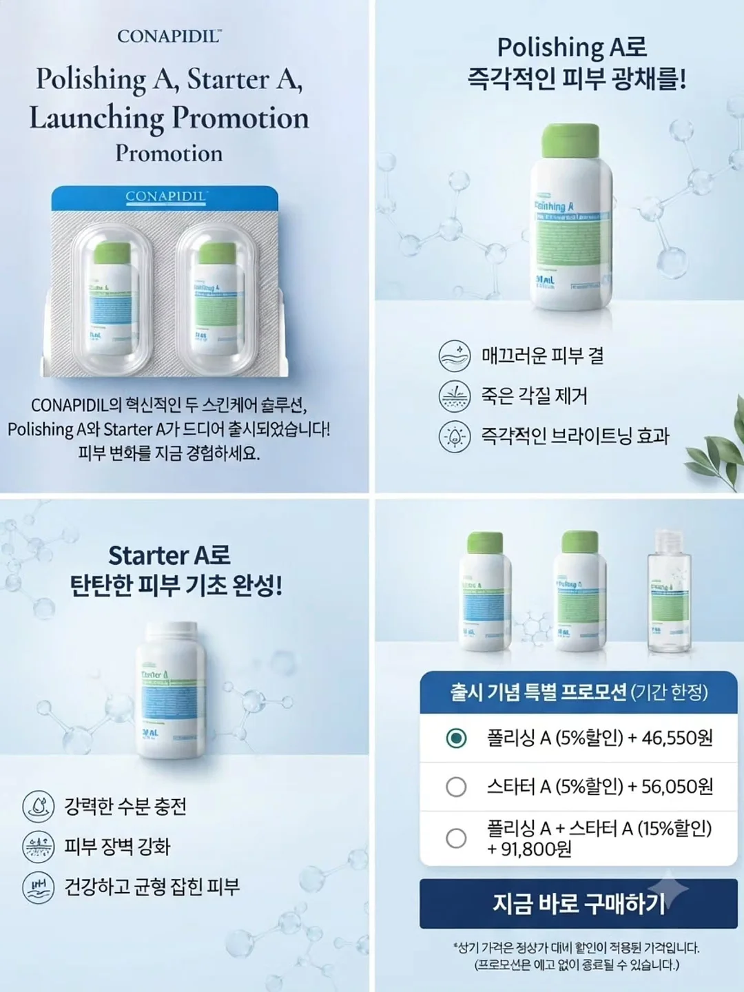 단가라 티 6