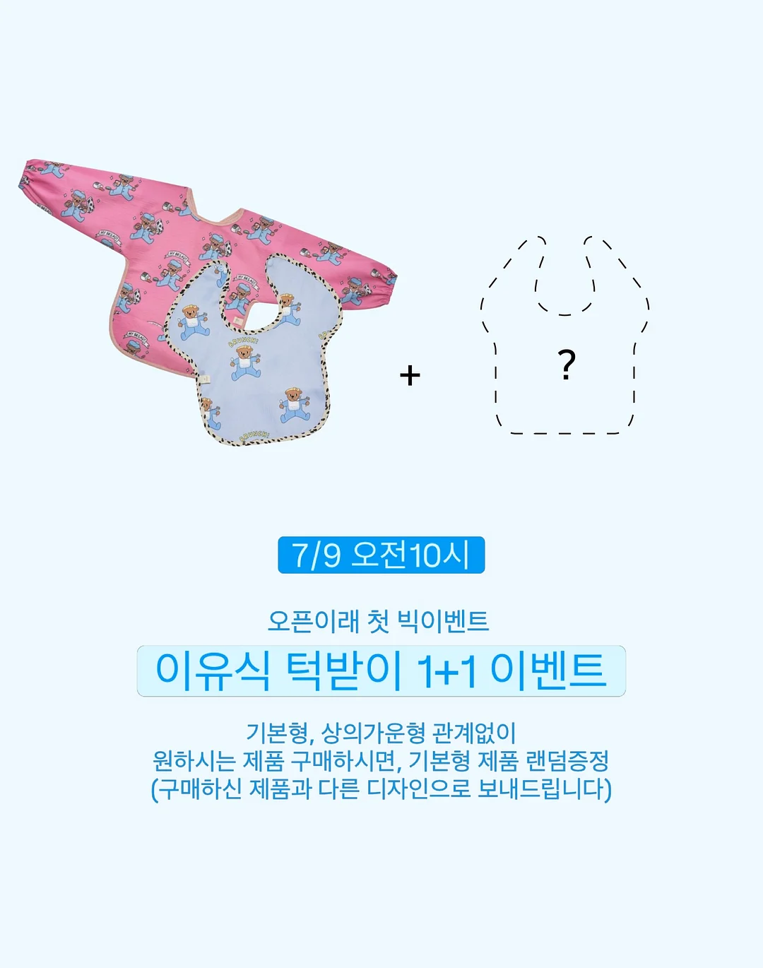 여름 휴가 예약