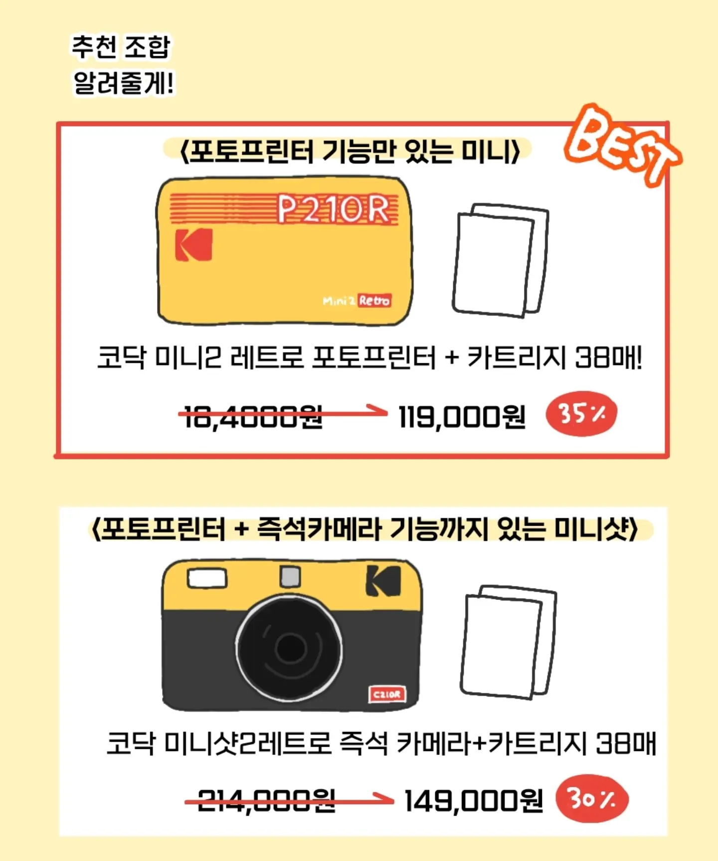 무비랜드 메이킹북:매일의 일을 만드는 여정 11