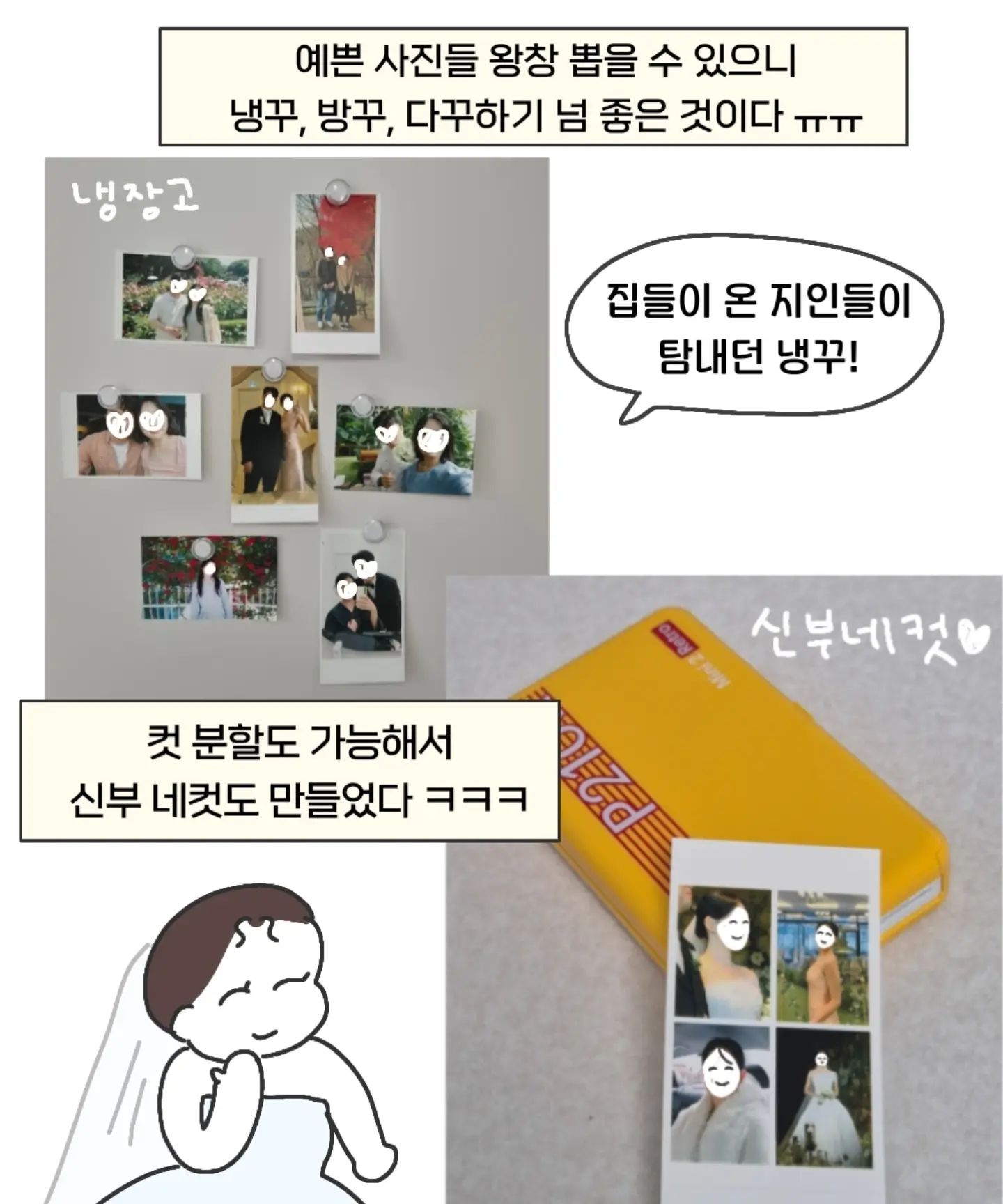 무비랜드 메이킹북:매일의 일을 만드는 여정 6