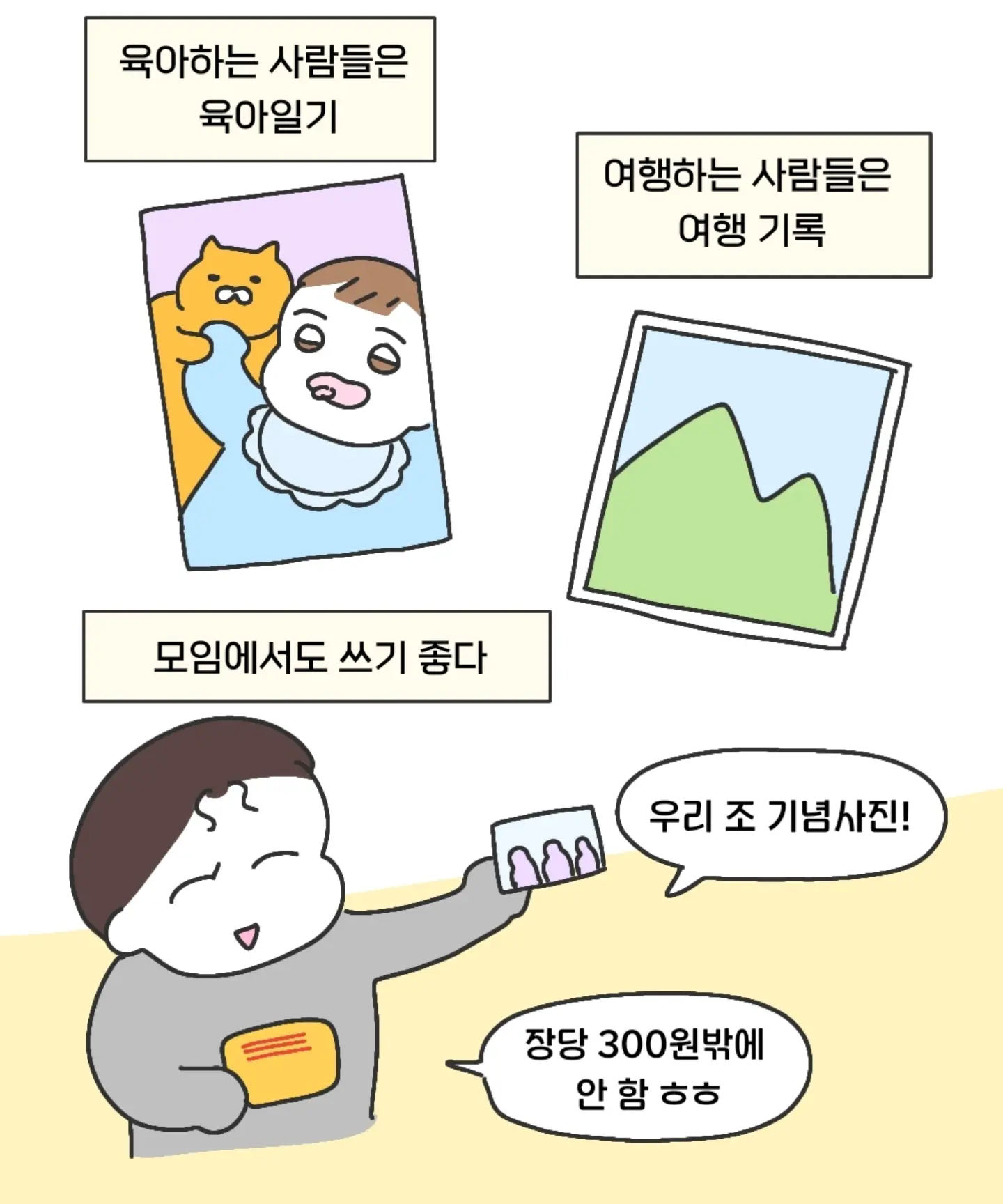 무비랜드 메이킹북:매일의 일을 만드는 여정 7