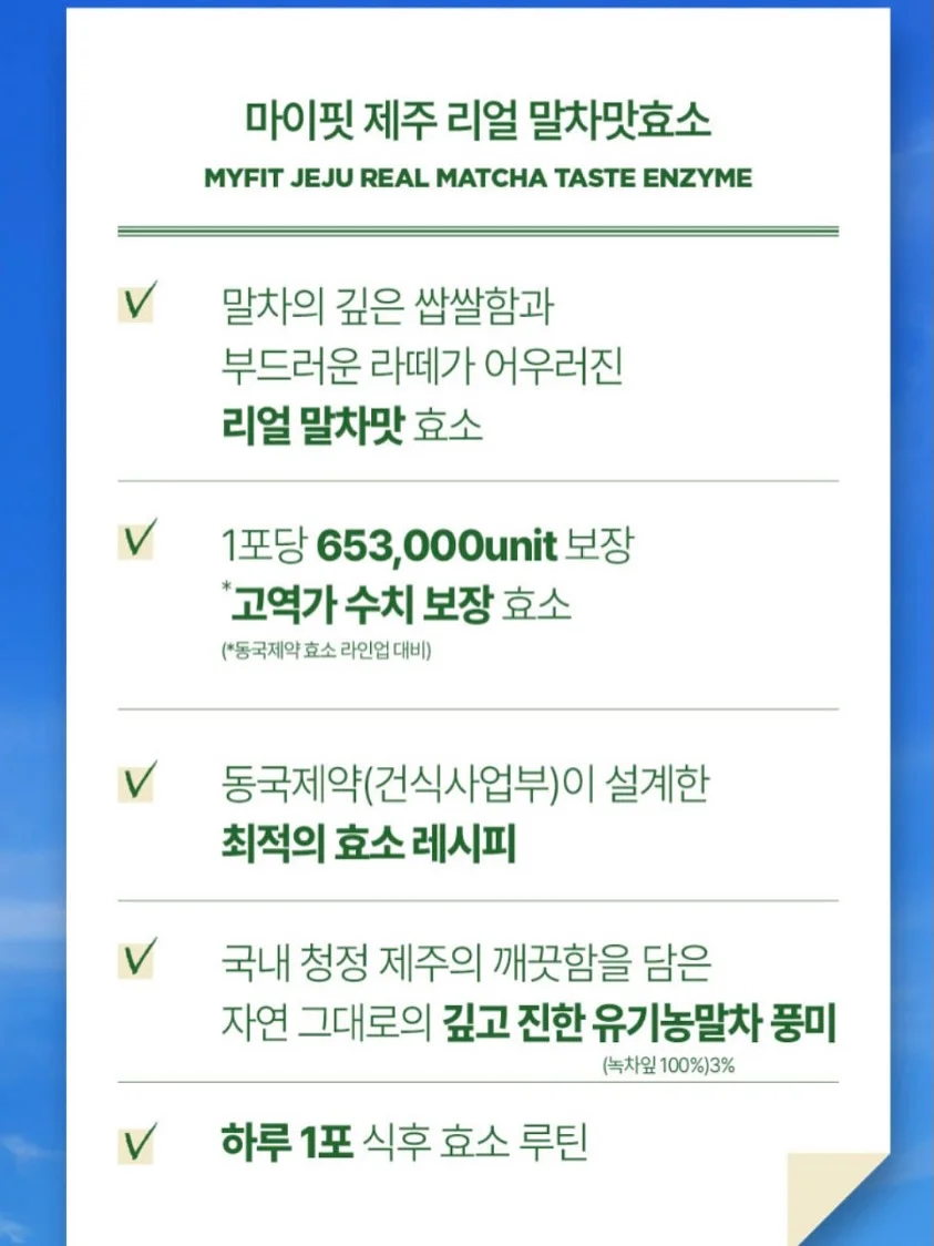 순두부 계란탕 15