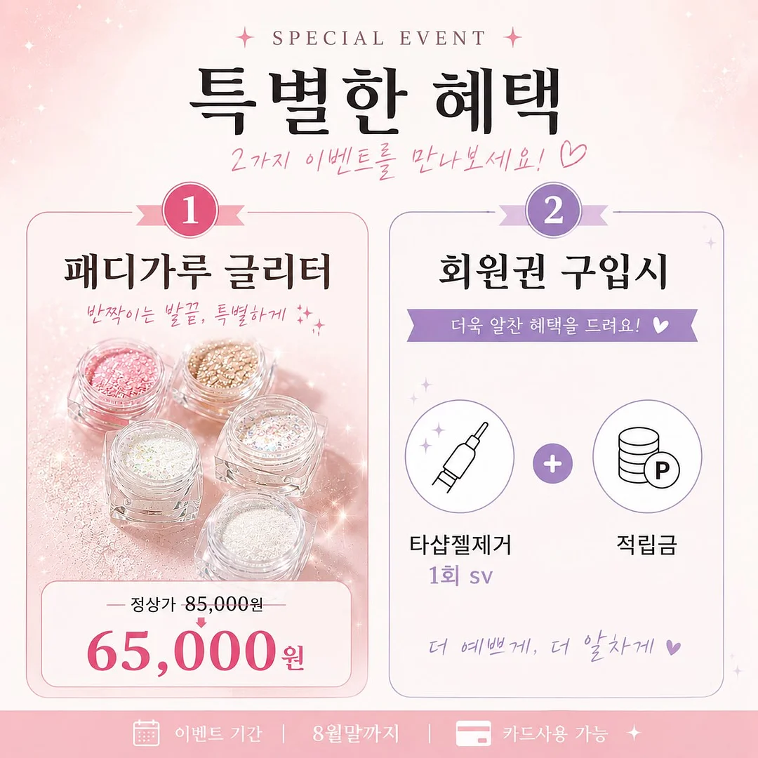 재입고 제품