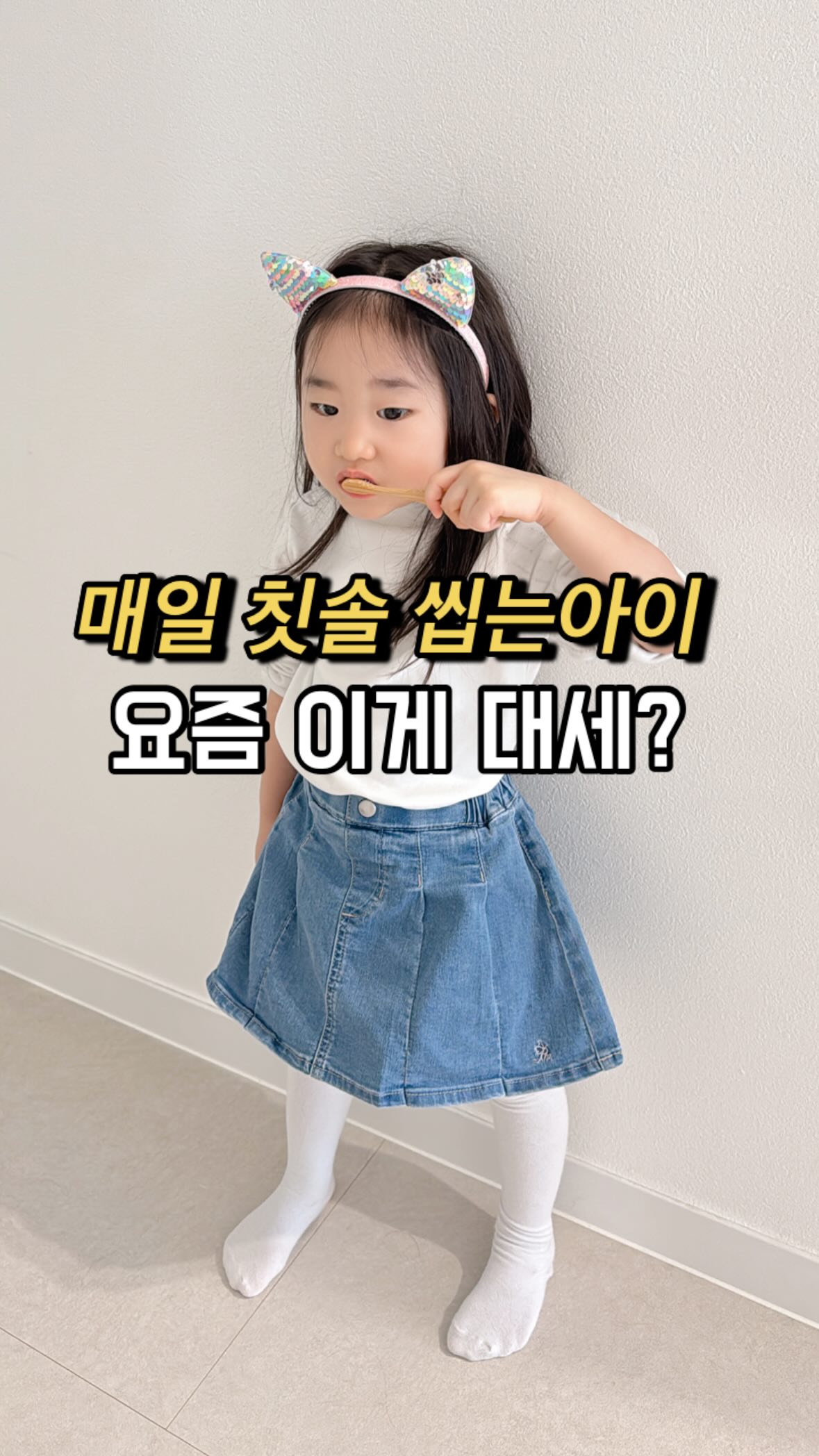 달항아리 센터피스