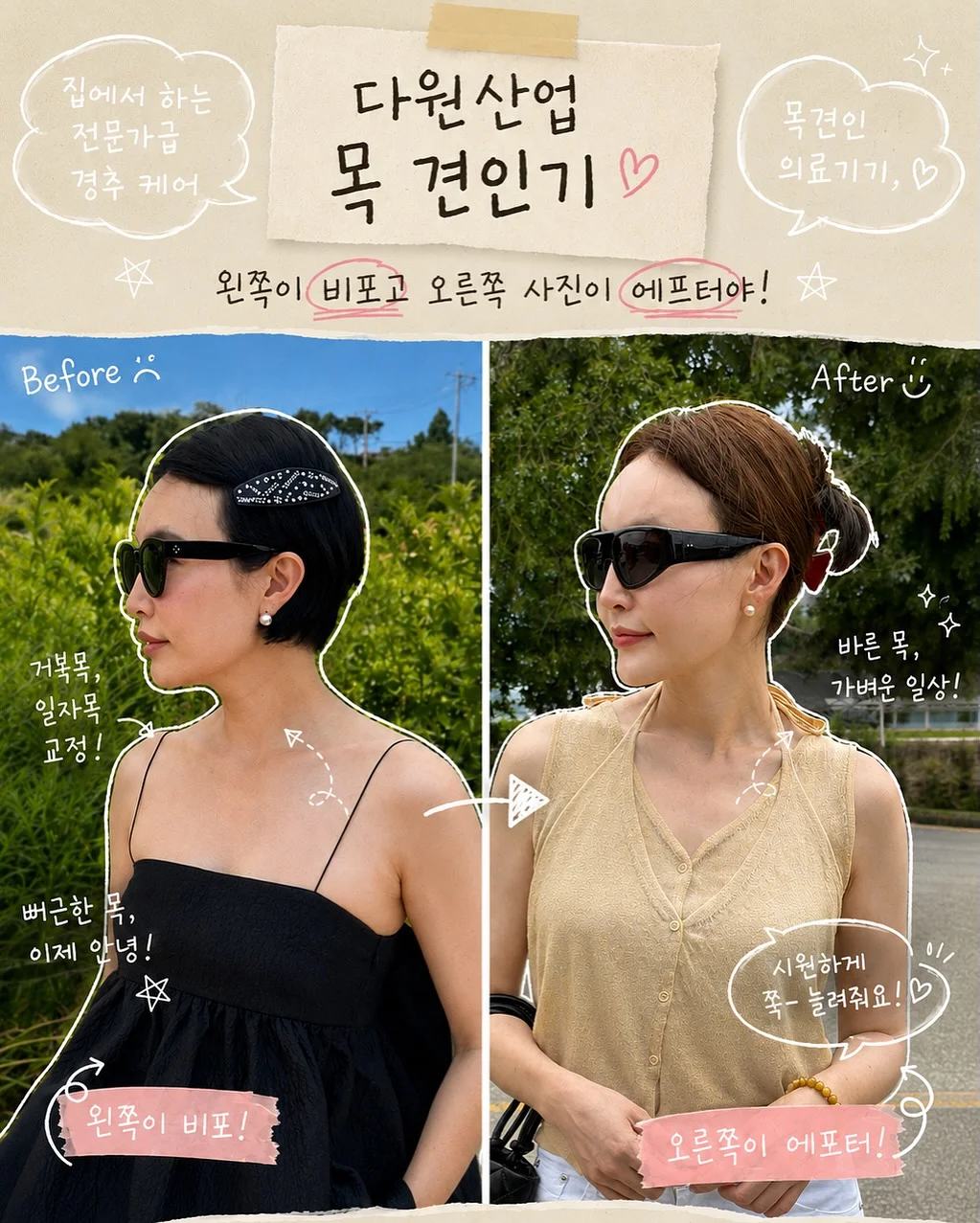 페퍼 2