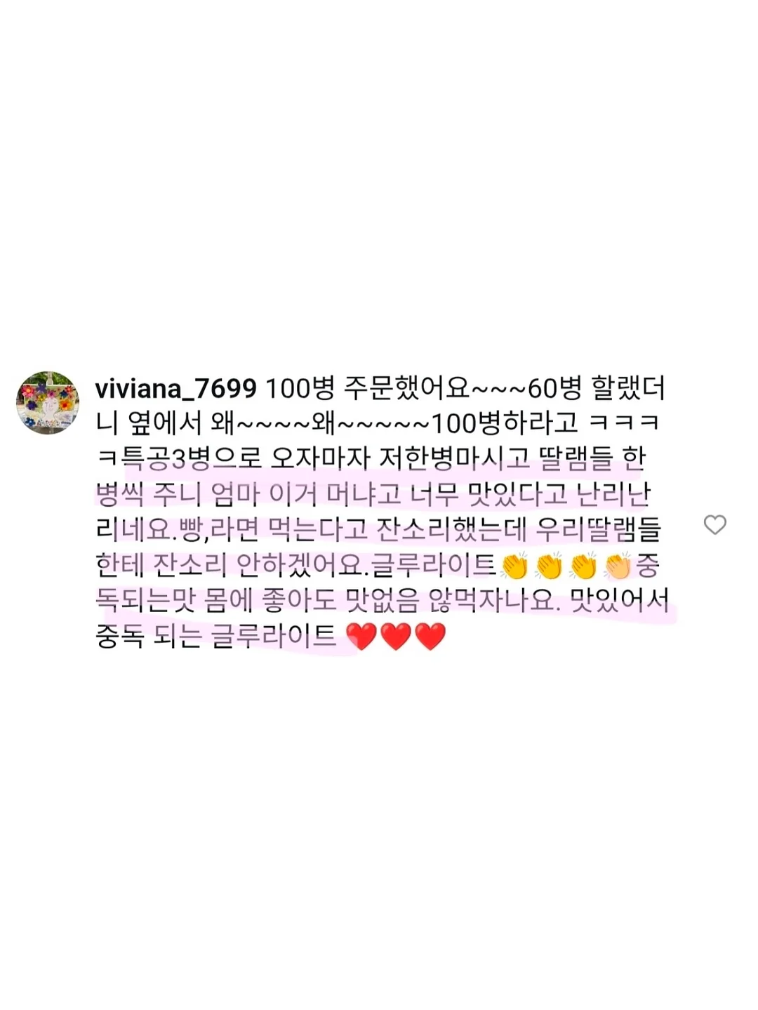 보떼덤 엘리시어 베리어 선스틱 1
