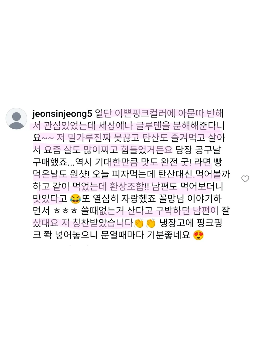 보떼덤 엘리시어 베리어 선스틱 11