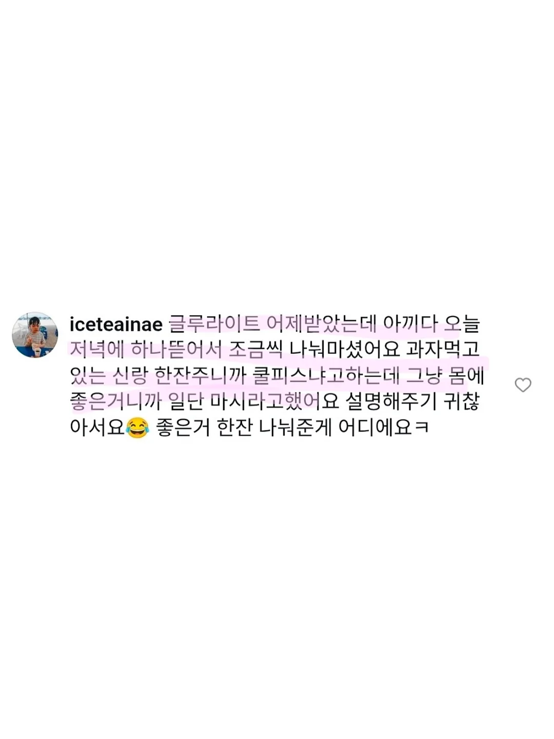 보떼덤 엘리시어 베리어 선스틱 12