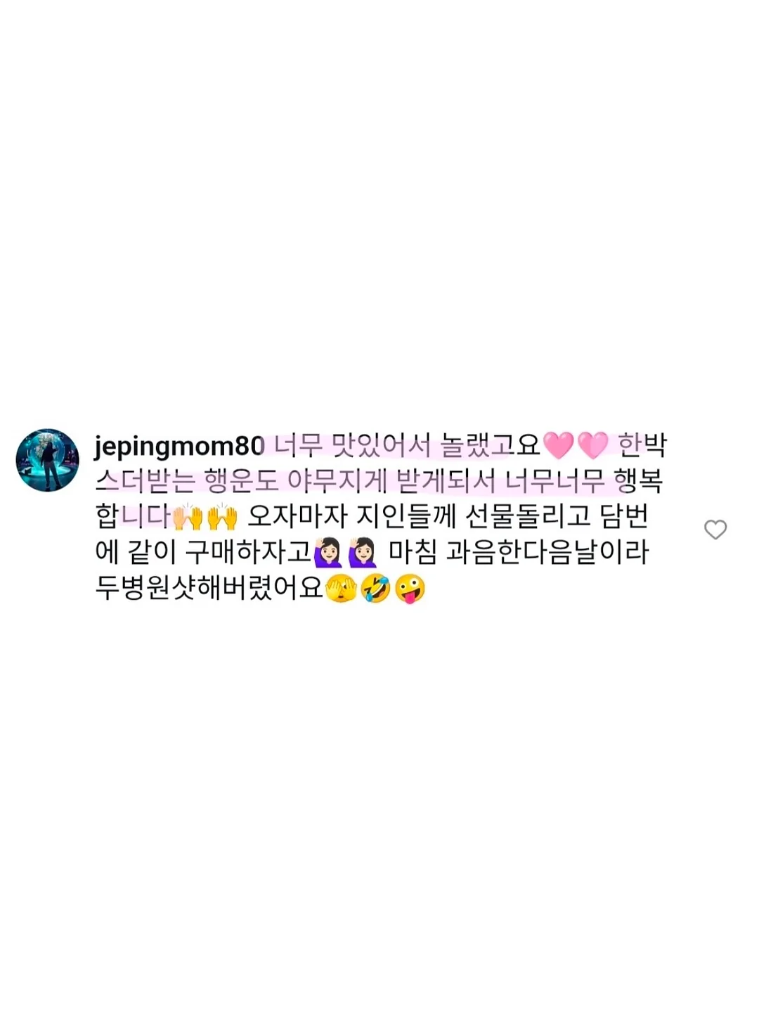 보떼덤 엘리시어 베리어 선스틱 13