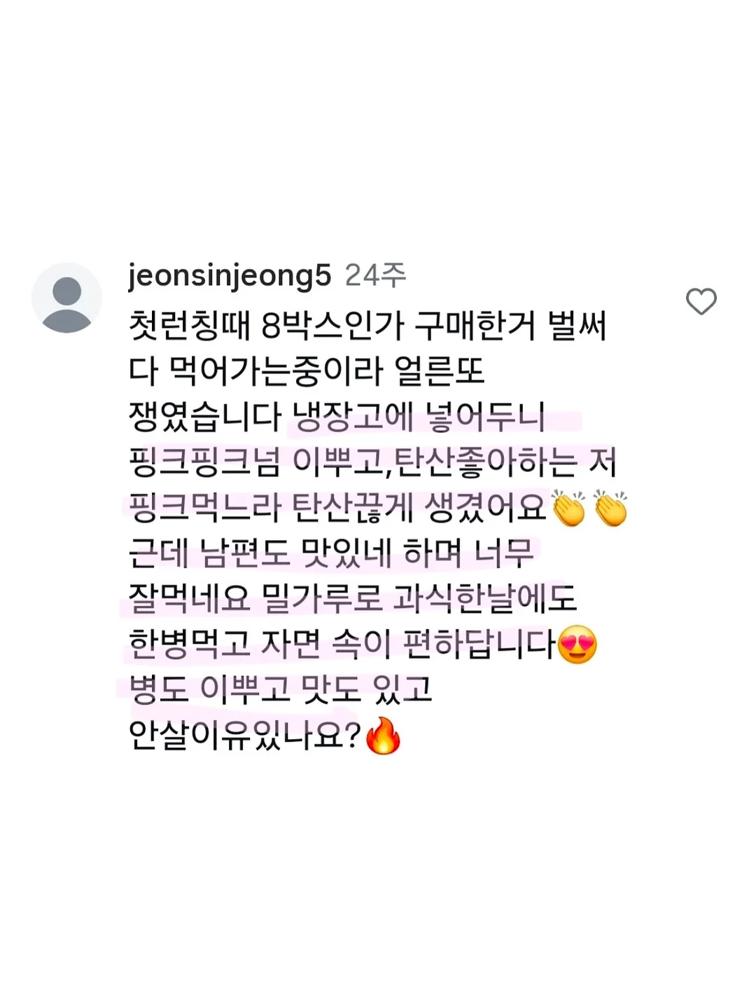 보떼덤 엘리시어 베리어 선스틱 15