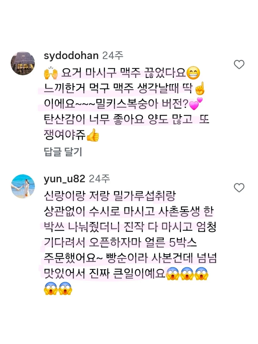 보떼덤 엘리시어 베리어 선스틱 16