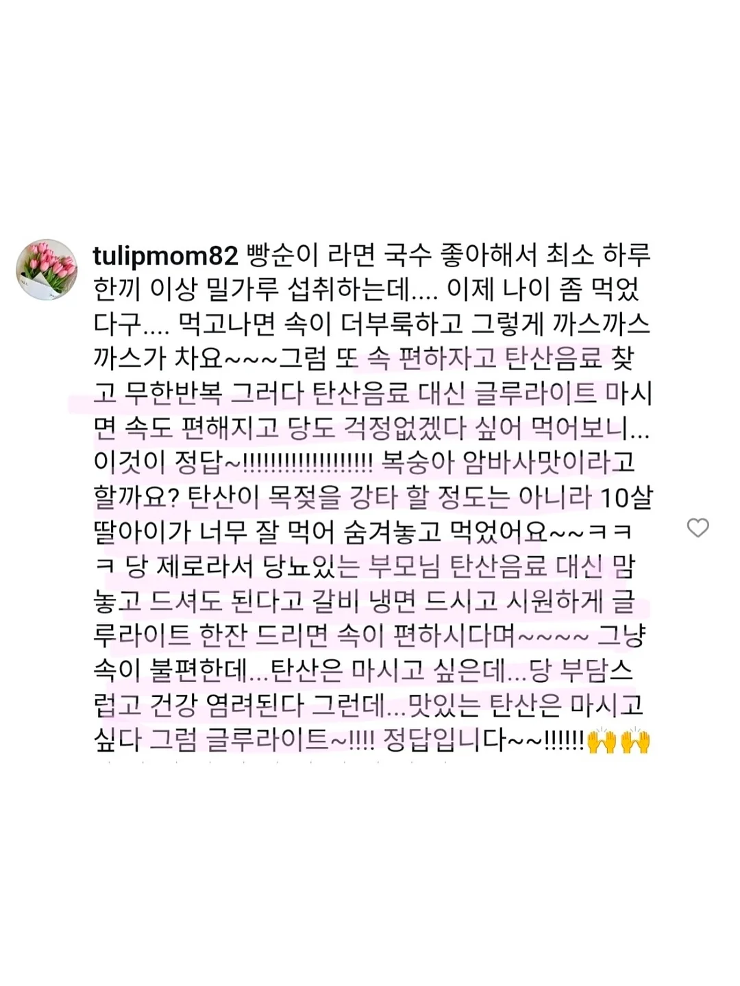보떼덤 엘리시어 베리어 선스틱 17
