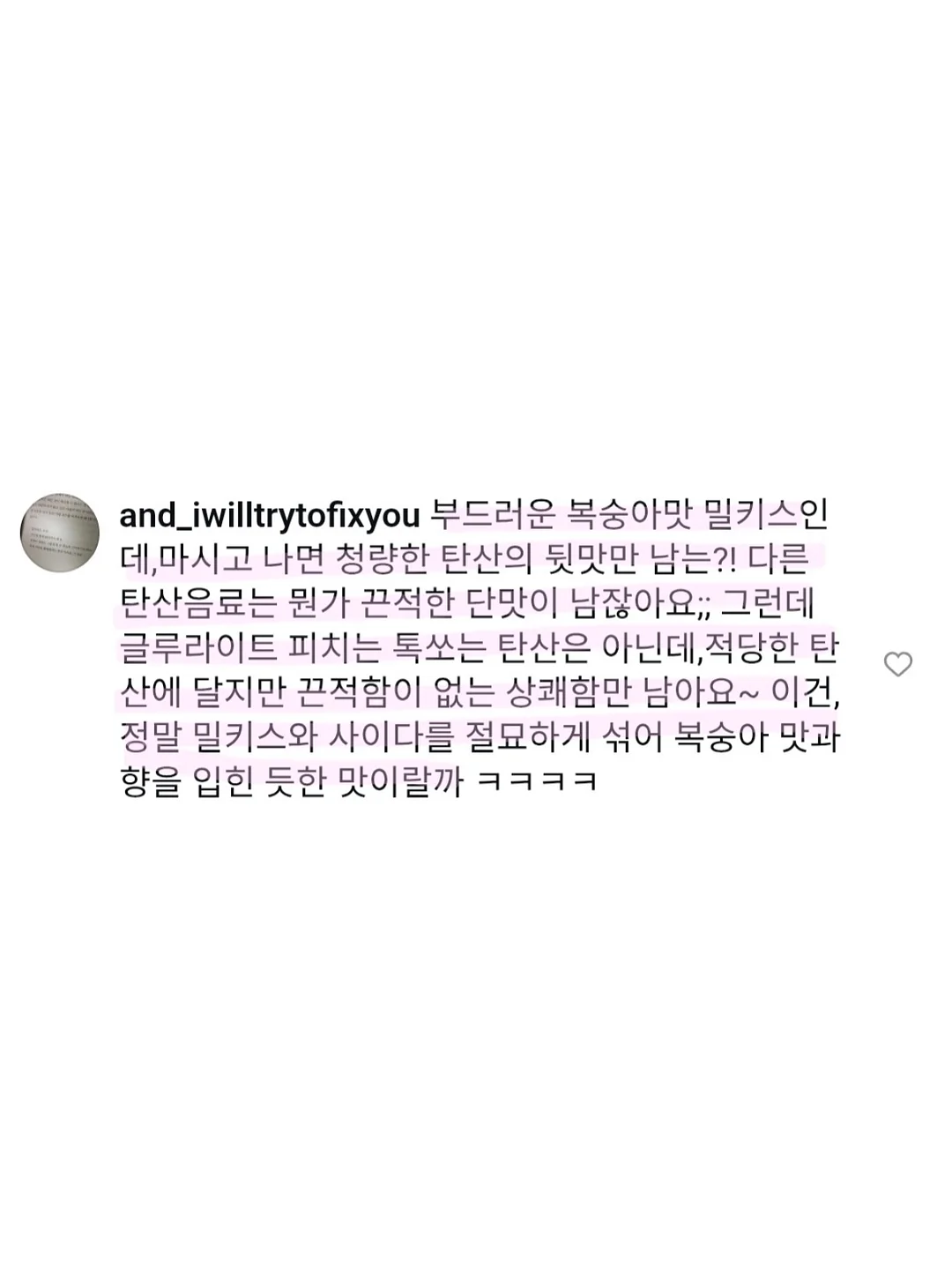 보떼덤 엘리시어 베리어 선스틱 18