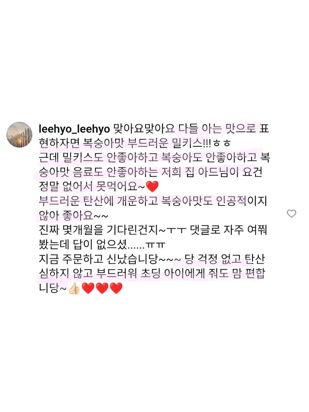 보떼덤 엘리시어 베리어 선스틱 19