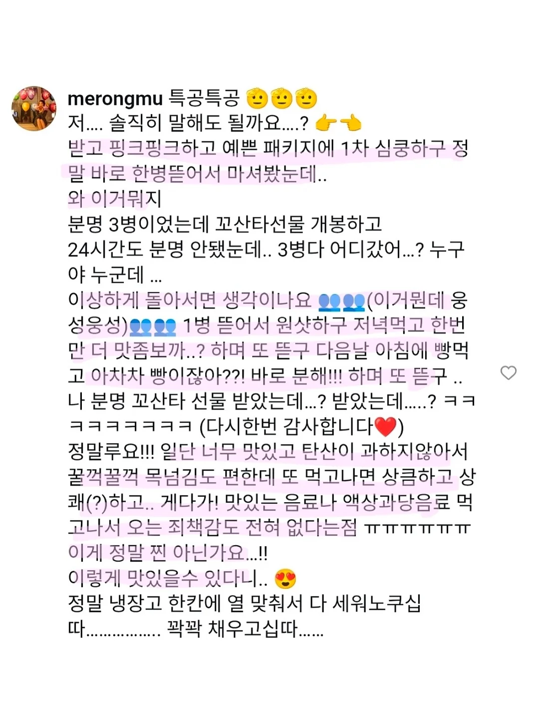 보떼덤 엘리시어 베리어 선스틱 2