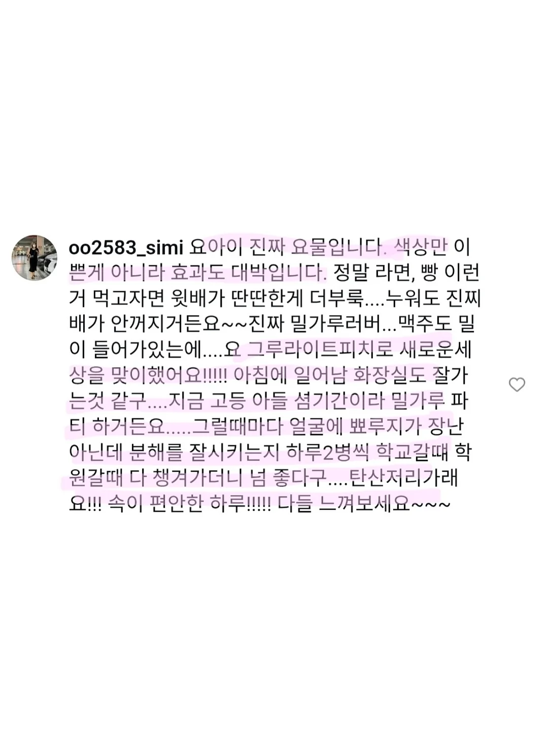 보떼덤 엘리시어 베리어 선스틱 3