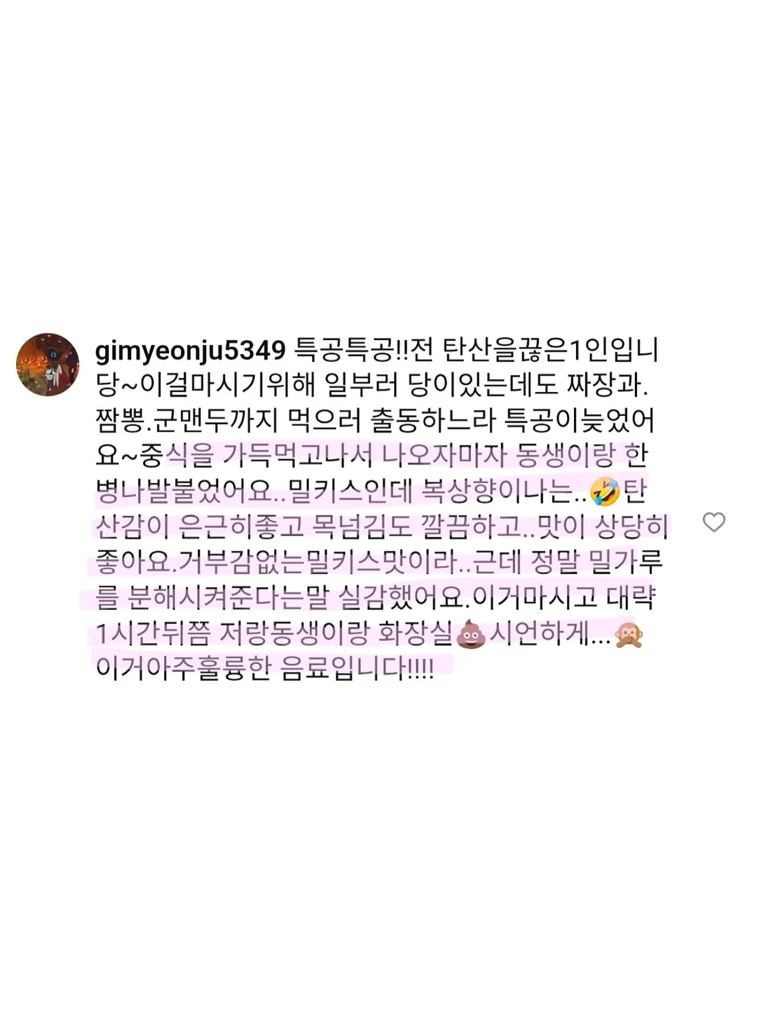 보떼덤 엘리시어 베리어 선스틱 4