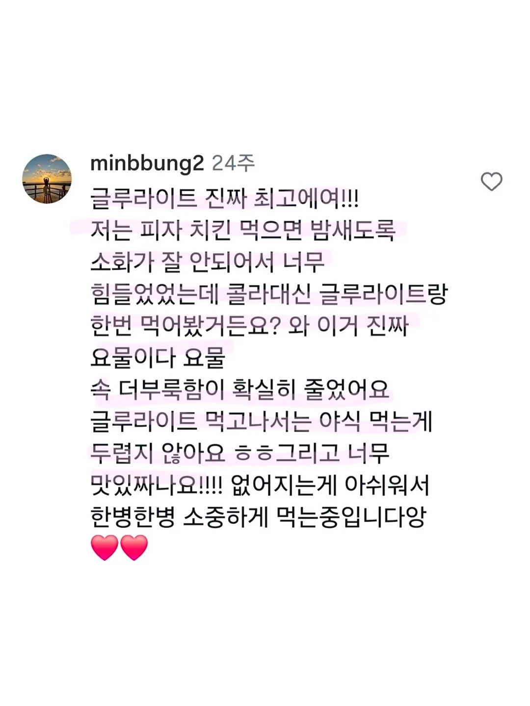 보떼덤 엘리시어 베리어 선스틱 5